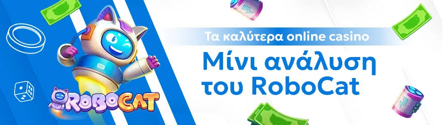 Καλύτερα διαδικτυακά καζίνο στην Ελλάδα - Οδηγός για Παίκτες Καλύτερα διαδικτυακά καζίνο στην Ελλάδα - Οδηγός για Παίκτες